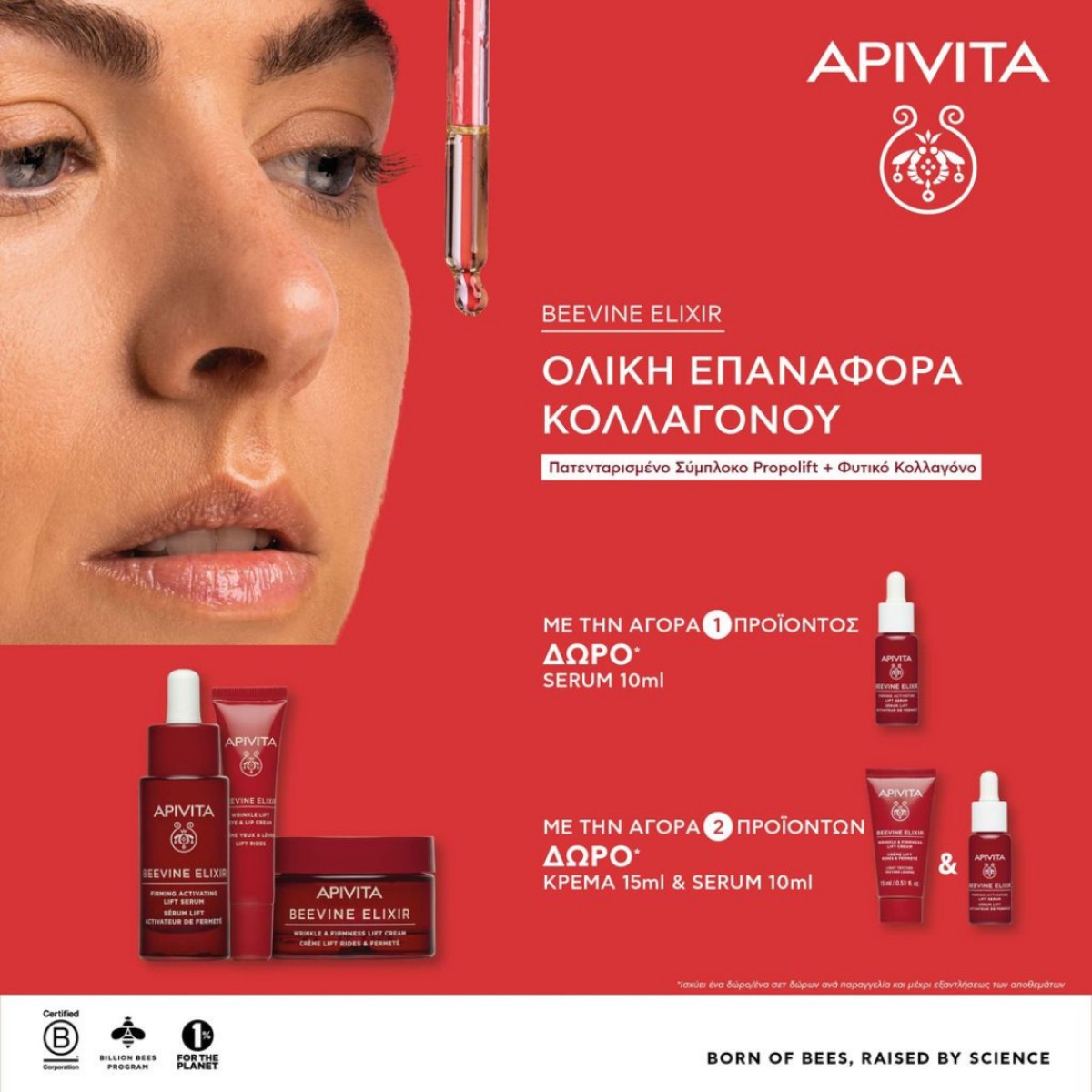 μπιβαιν mobile