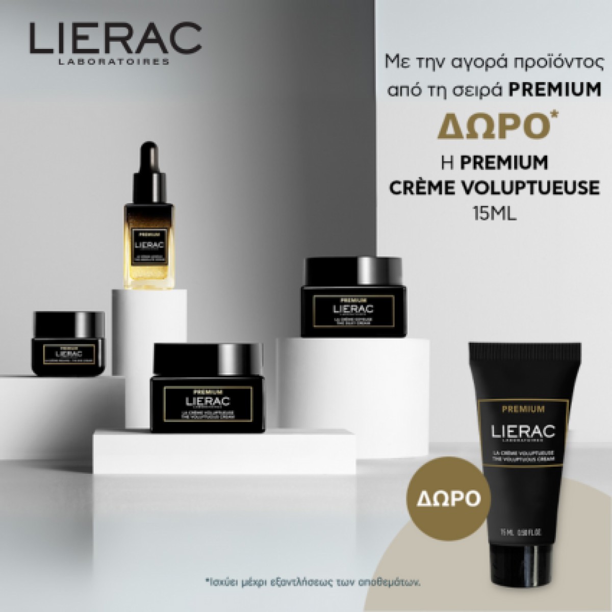 lierac premium mobile