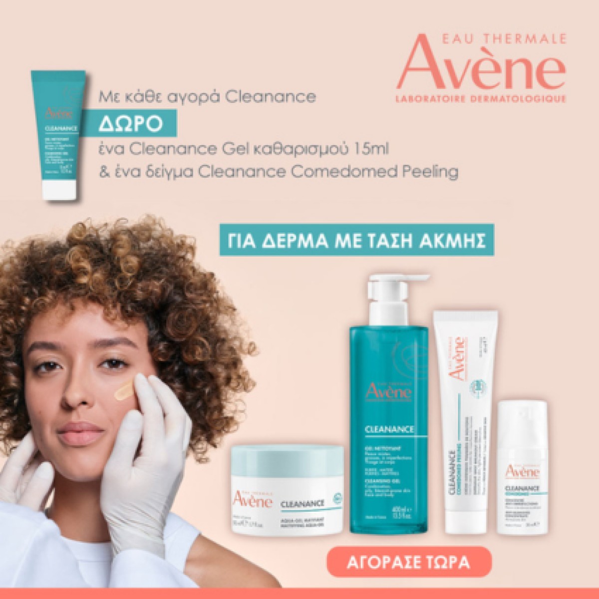 αβενε mobile