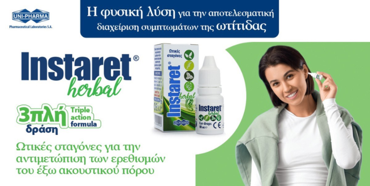 Ωτικές σταγόνες για την αντιμετώπιση των ερεθισμών …