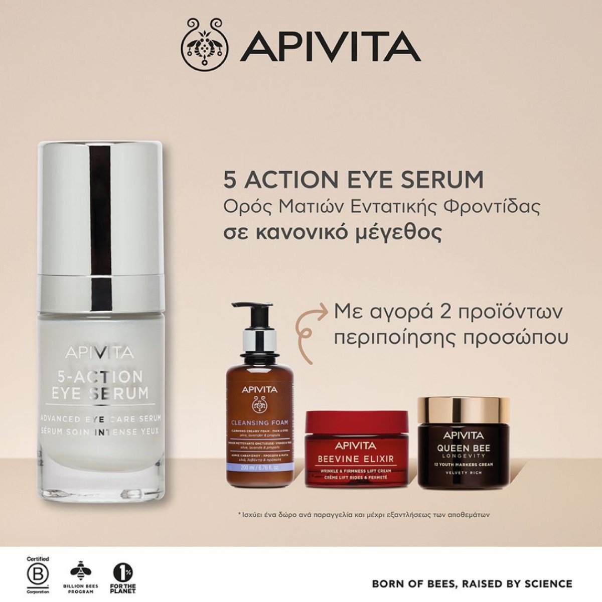 apivita + 5 action serum!!!