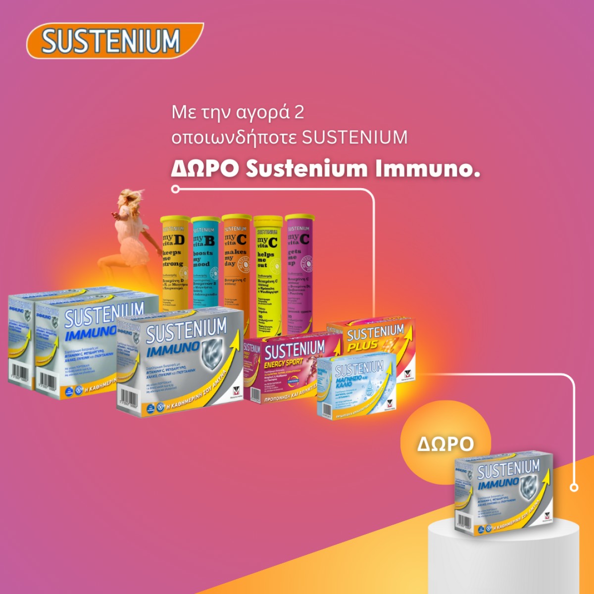 sustenium immuno mobile