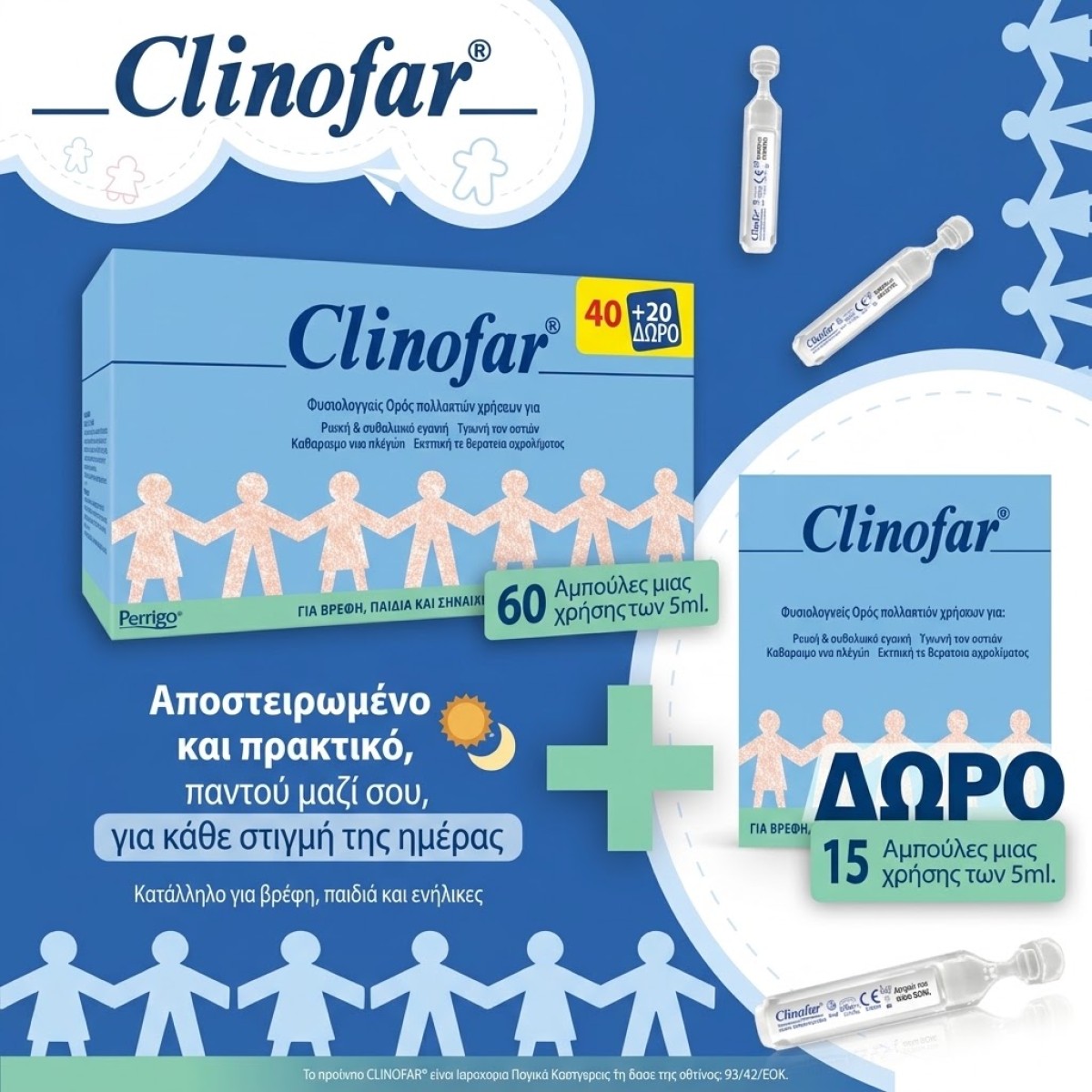 clinofar gift!!