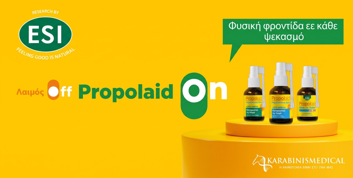 Το ESI Propolaid αξιοποιεί τις φυσικές ιδιότητες της πρόπολης, ενός...