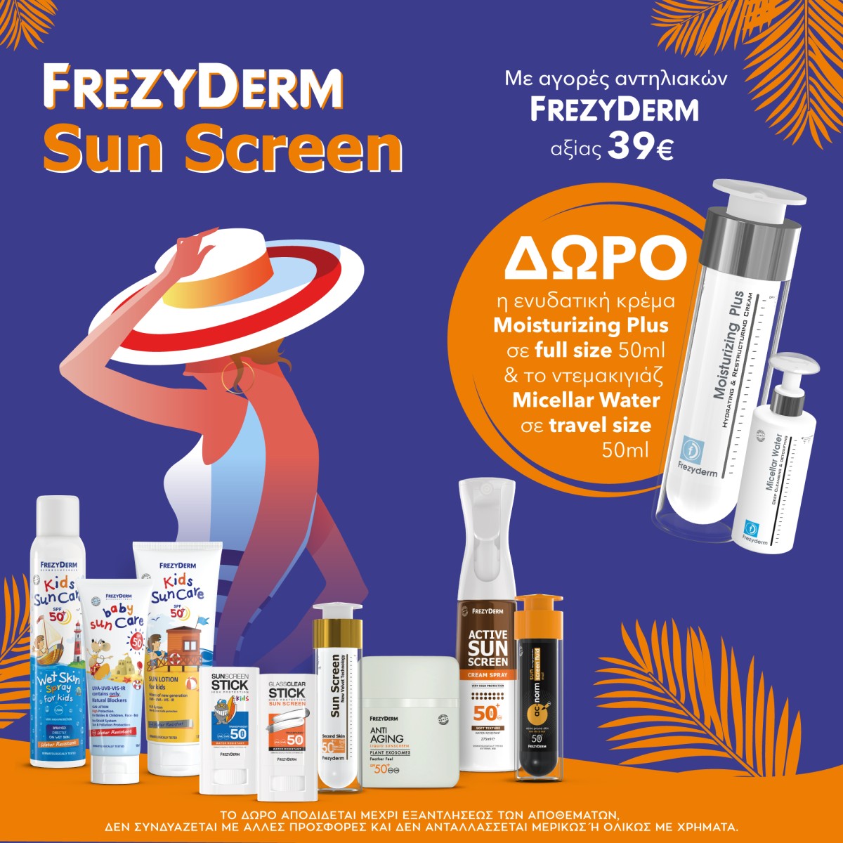 Frezyderm sun !!