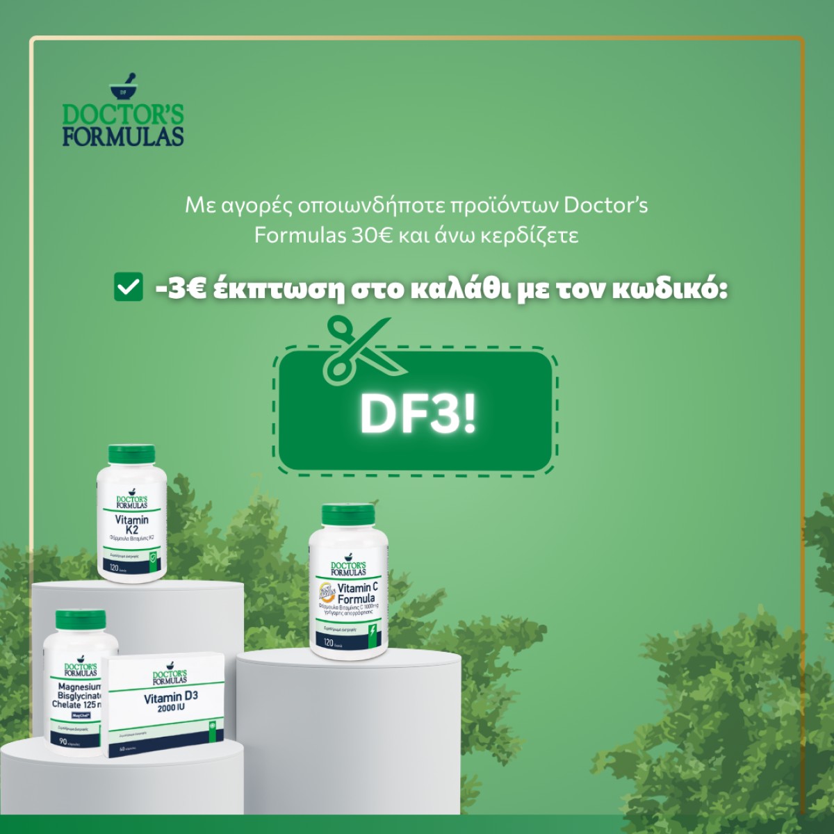 Doctor’s Formulas + κουπόνι 3€!!