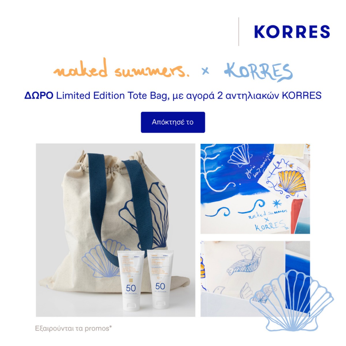 Korres x naked summers bag!!!
