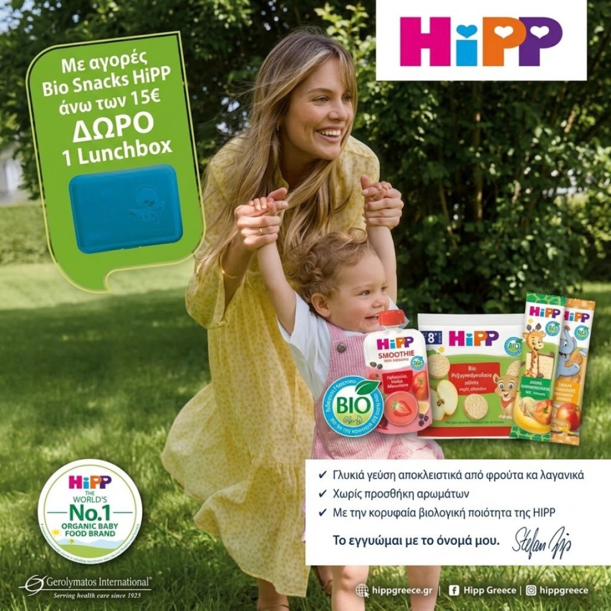 HIPP LUNCH BOX GIFT!!!