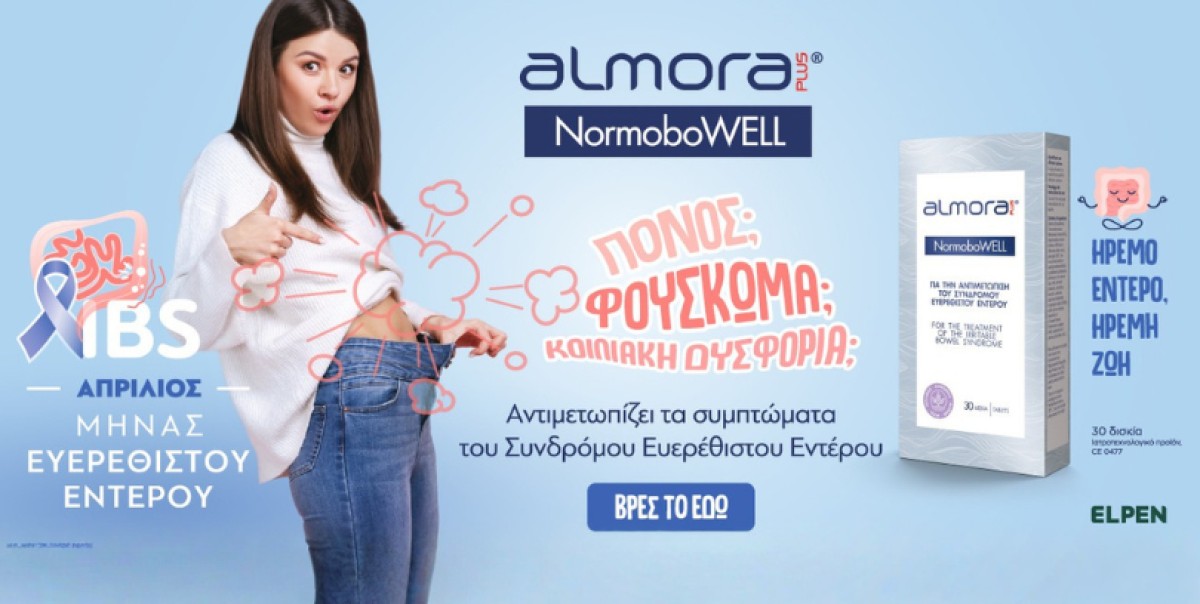 Το Almora Plus NormoboWELL είναι ένα ιατροτεχνολογικό προϊόν που πρ...