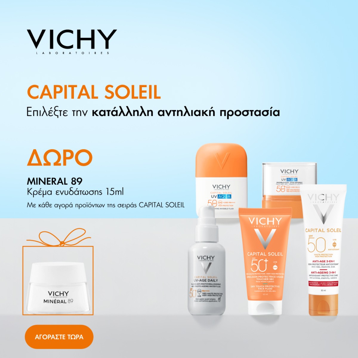 βισι καπιταλ mobile