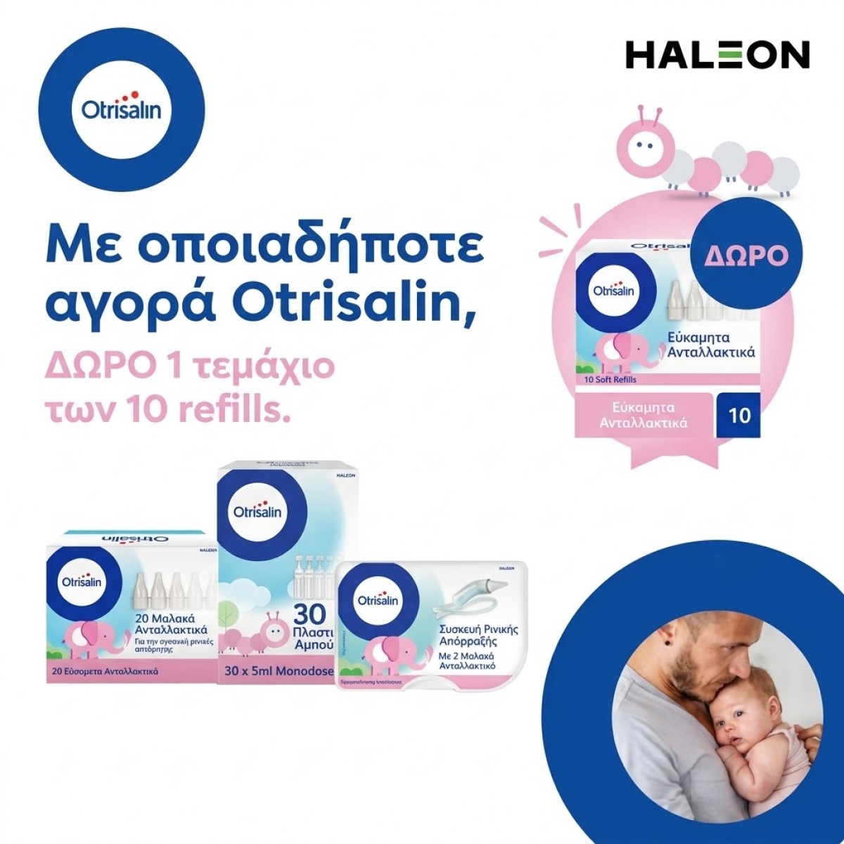 Otrisalin + GIFT!!!