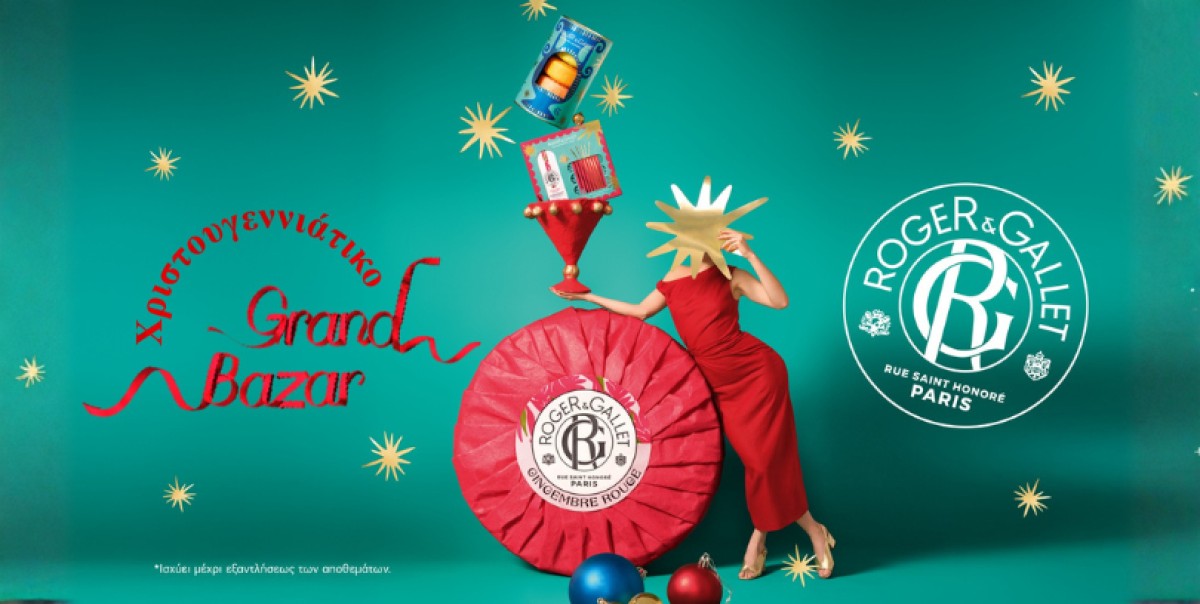 Η πολυτέλεια των αγαπημένων σου προϊόντων  Roger & Gallet σε ξεχωρι...