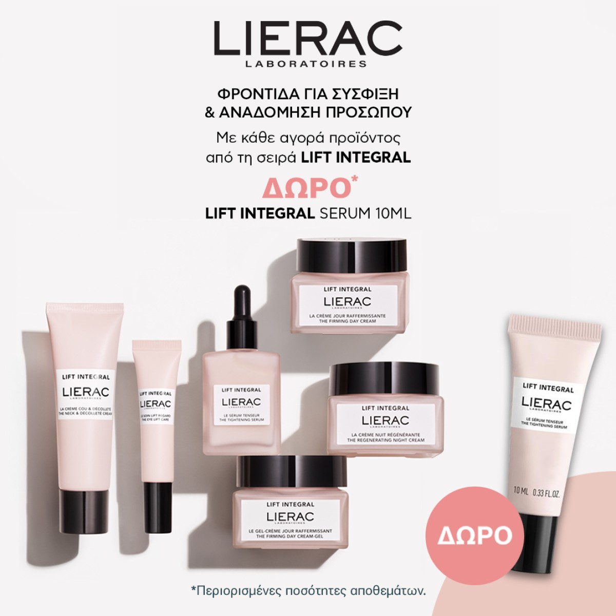 LIERAC + LIFT INTEGRAL SERUM!!