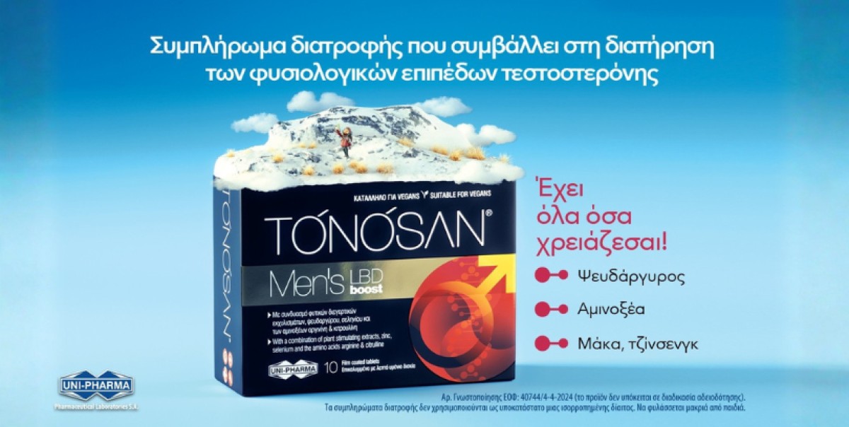 Το Tonosan Men's LBD Boost είναι σχεδιασμένο για άνδρες που επιθυμο...