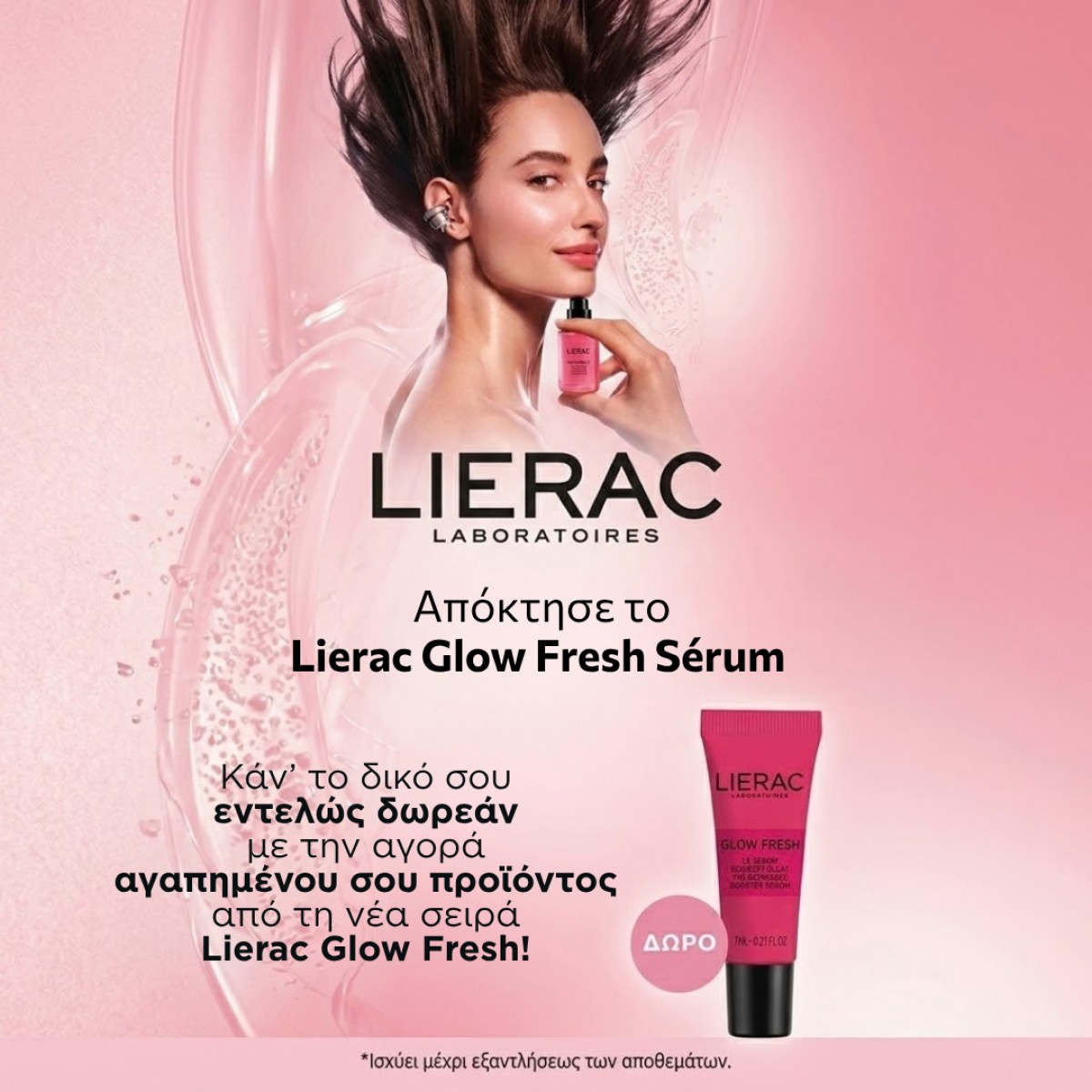 glow fresh + serum gift!!!