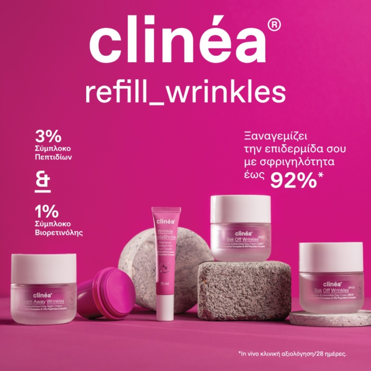 κλινεαααααααααα mobile