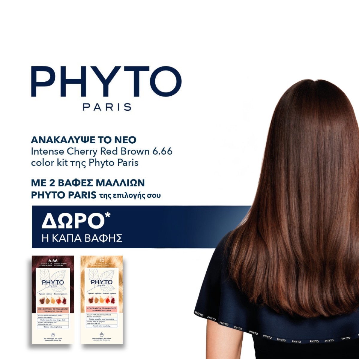 PHYTO MOBILE