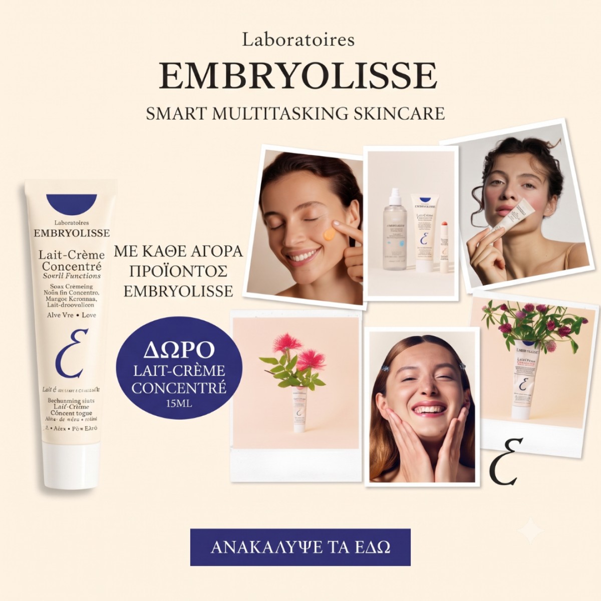 Embryolisse GIFT!!