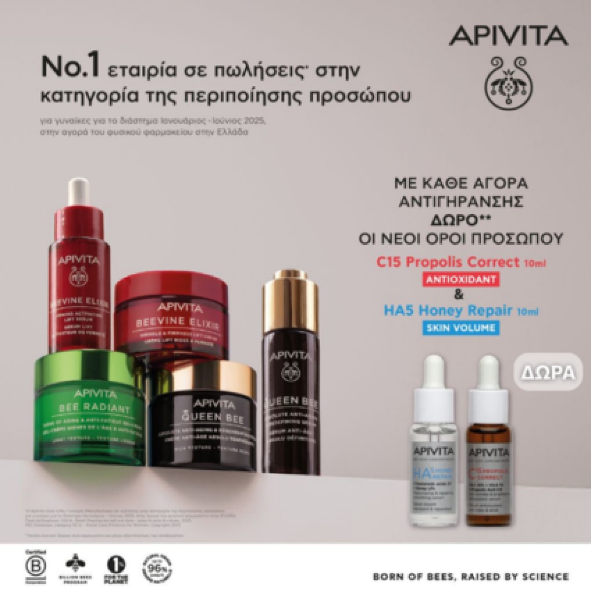APIVITA MOBILE