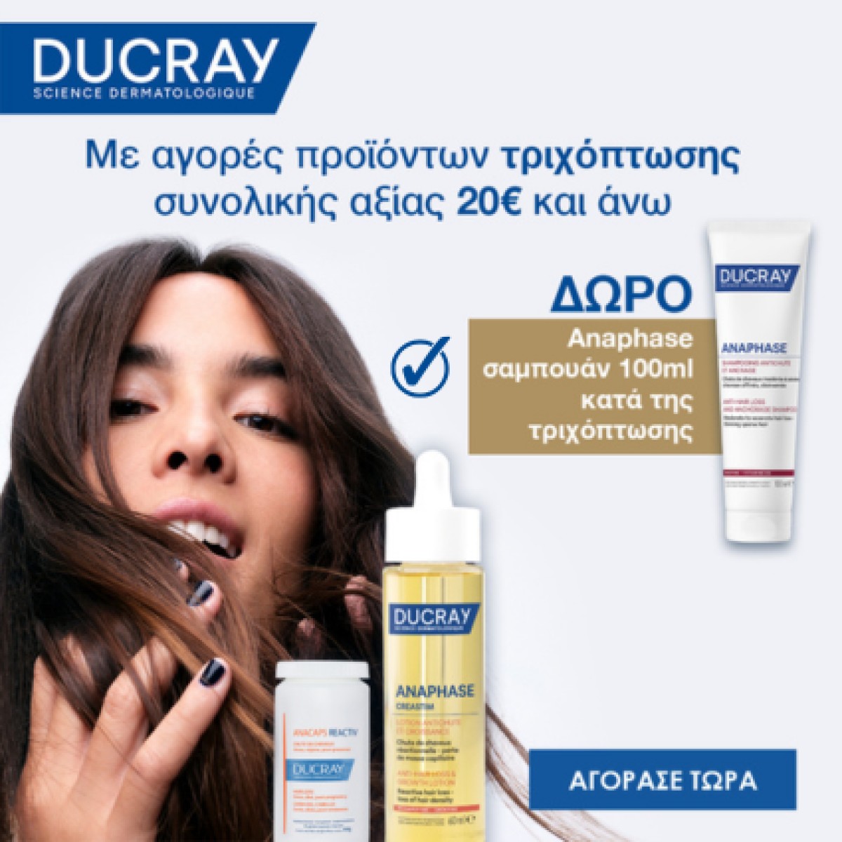 ντουκρει μομπιλε