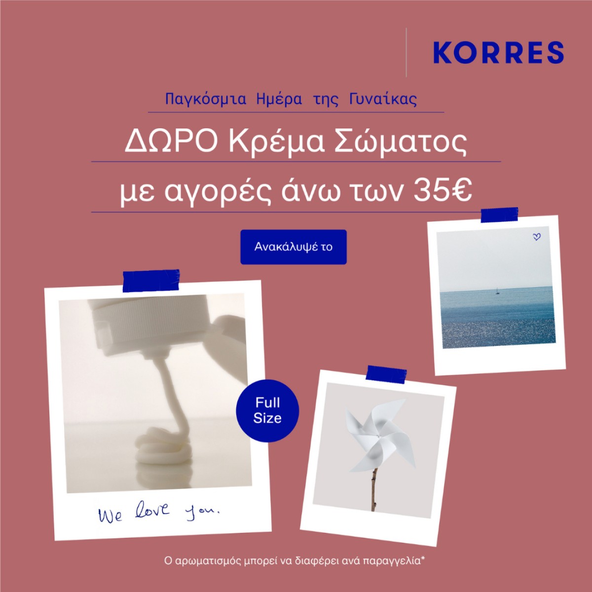 KORRES + Κρέμα Σώματος ΔΩΡΟ!!!