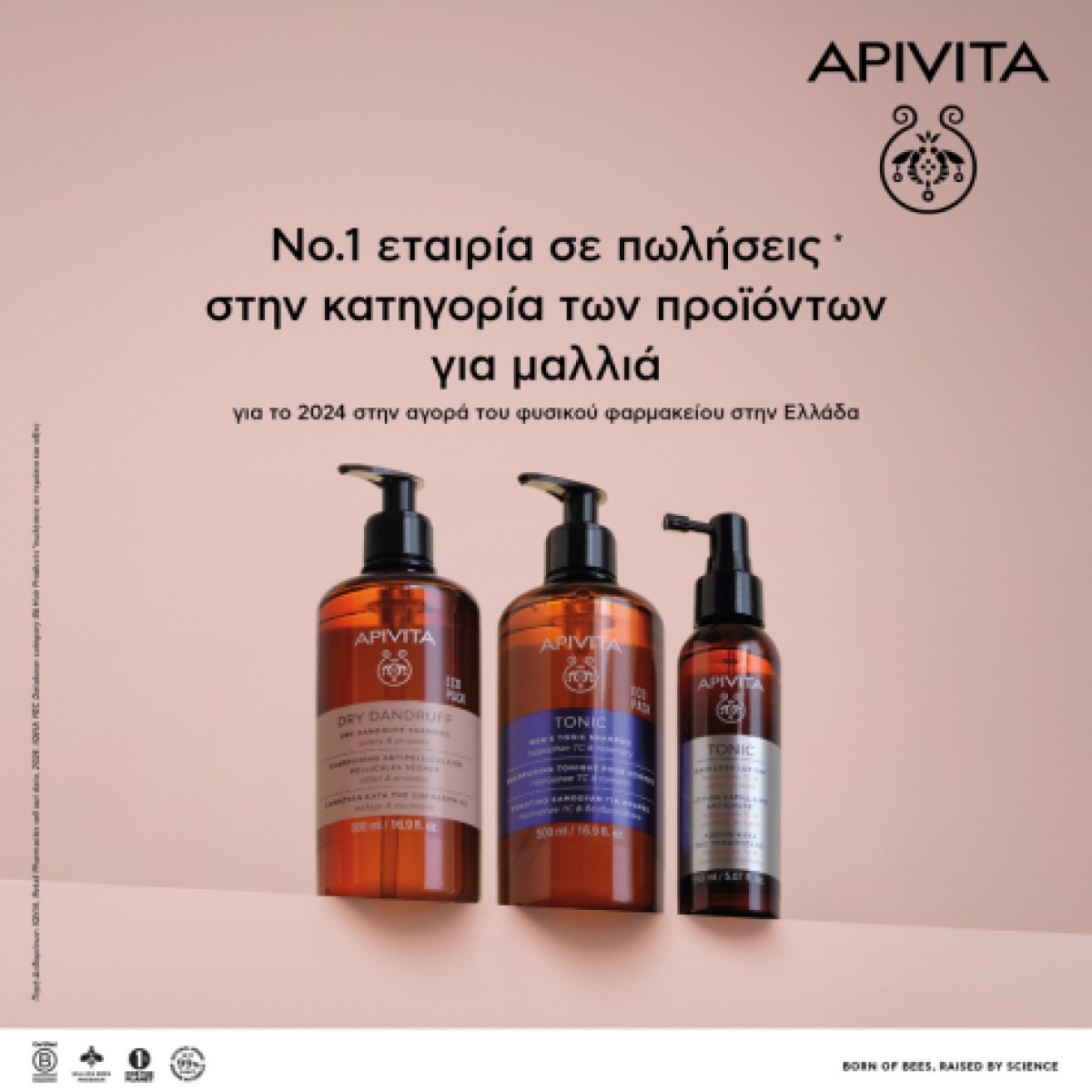 Τα προϊόντα APIVITA για τα μαλλιά συνδυάζουν φυσικά εκχυλίσματα και...