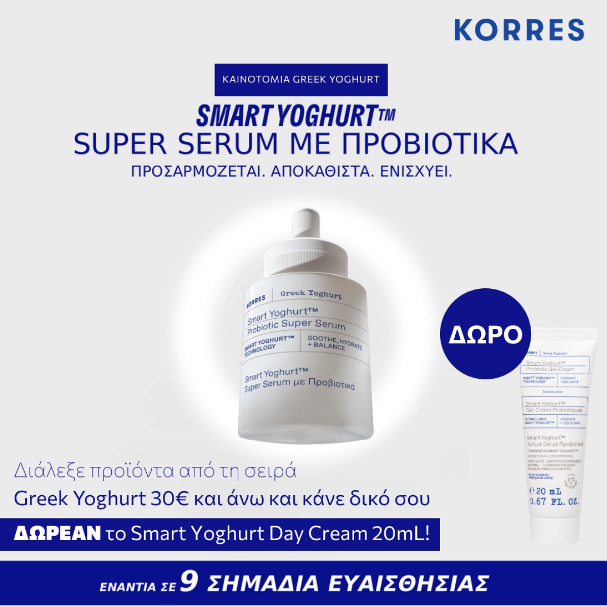 ΚΟΡΕΣ MOBILE
