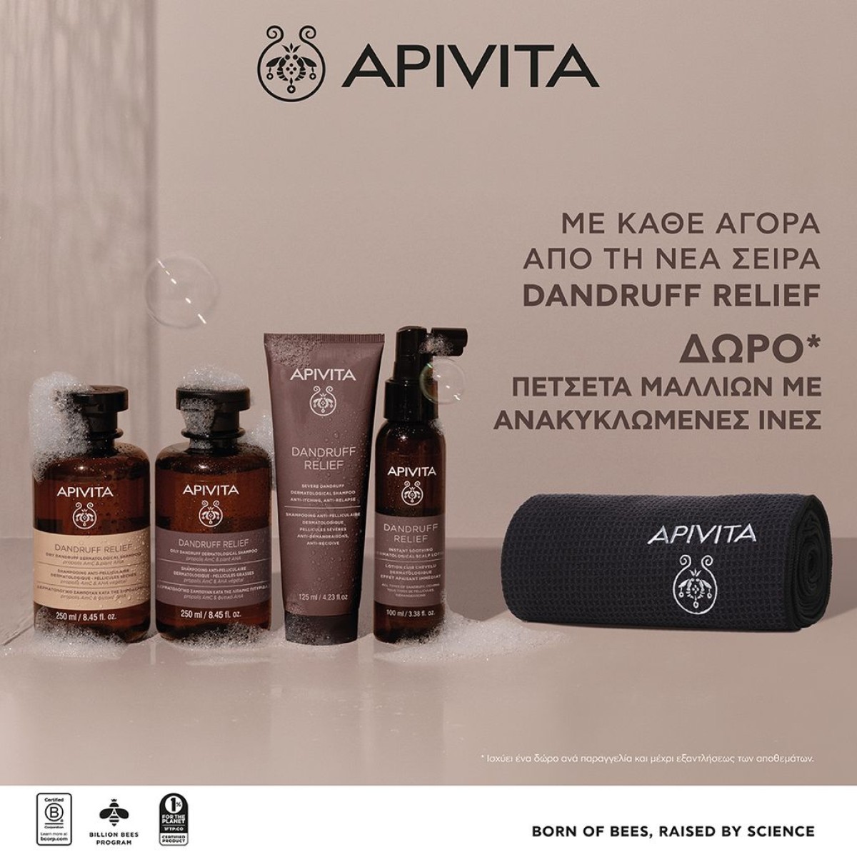 Dandruff relief Apivita!!