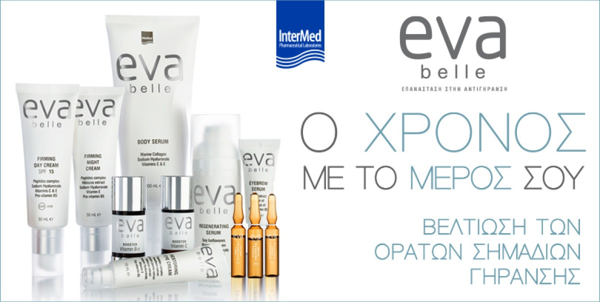 Τα Eva Belle της Intermed είναι προϊόντα περιποίησης προσώπου που ε...