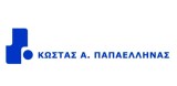 Παπαέλληνας Κώστας Α.Ε.Β.Ε.