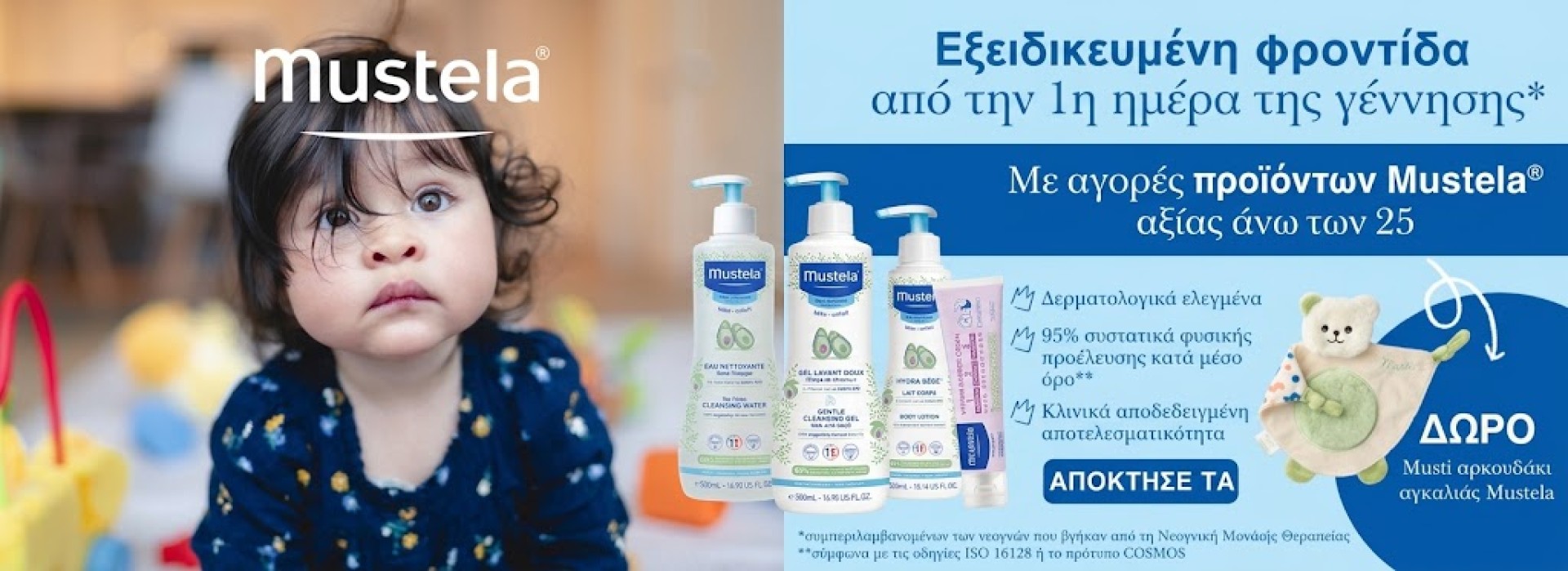 BEAR MUSTELA GIFT!