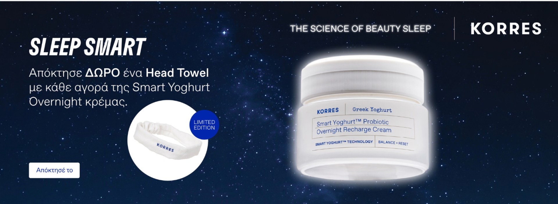 Smart Yoghurt Night Cream+ΔΩΡΟ