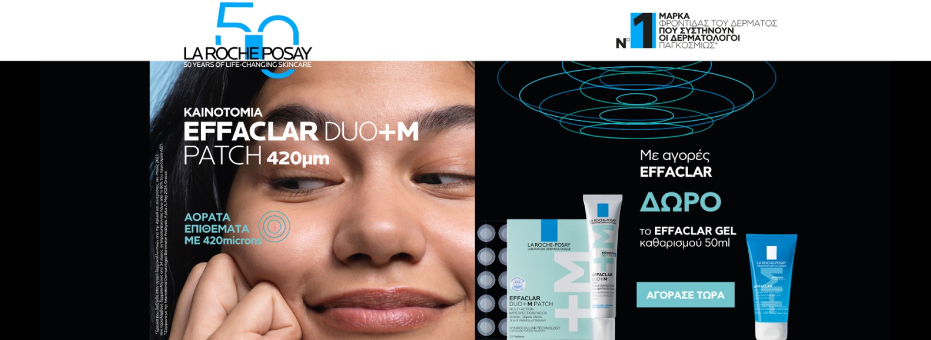 effaclar main