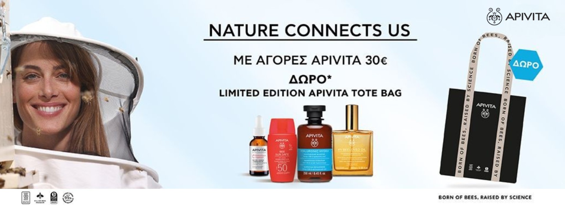 APIVITA + TOTE BAG!