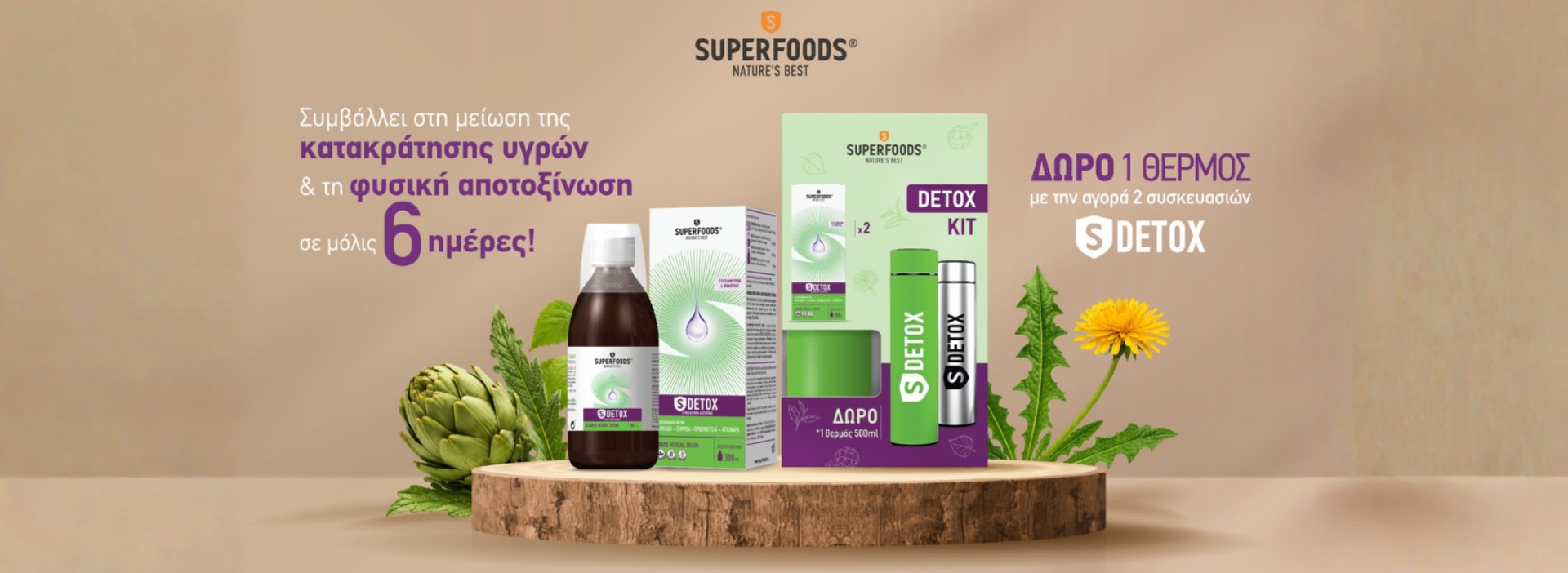 superfoods sdetox