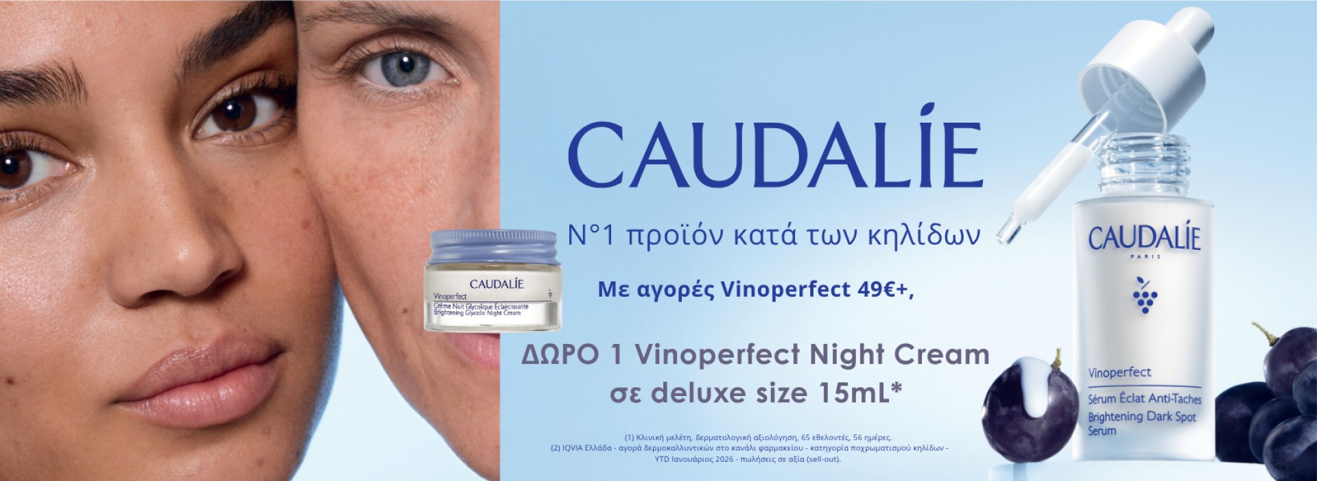vinoperfect + ΔΩΡΟ!!