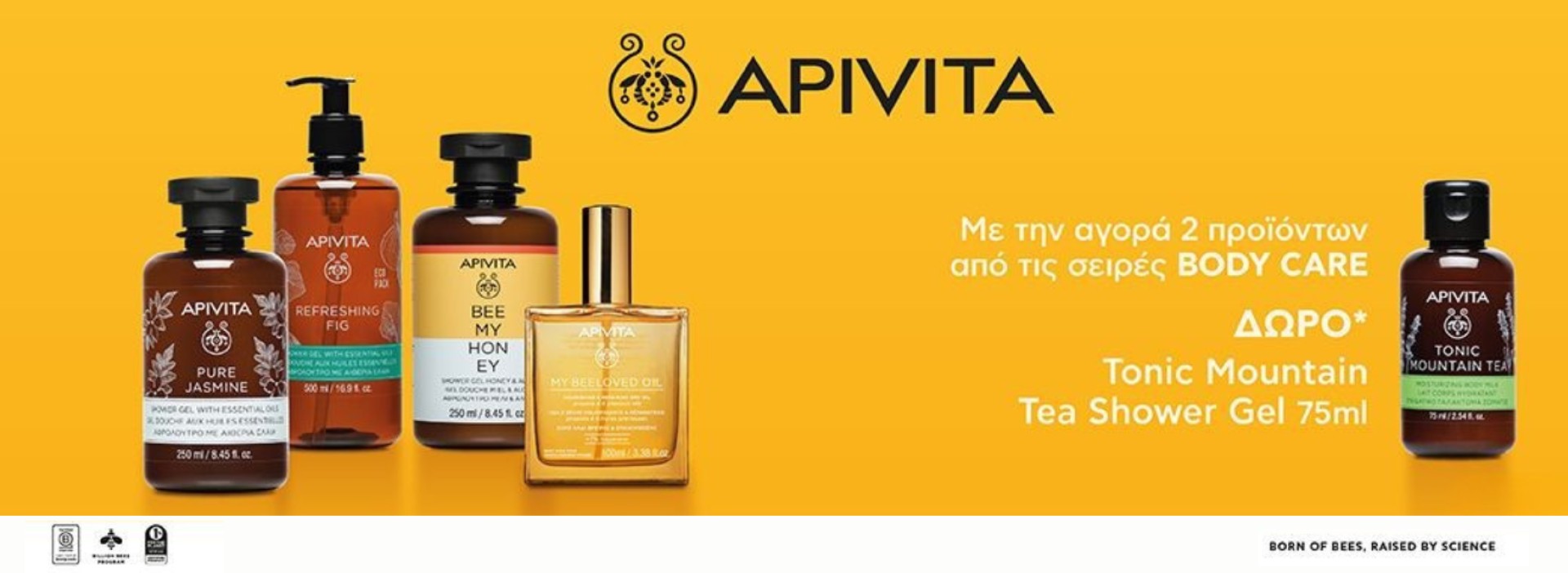 APIVITA BODYCARE + GIFT!