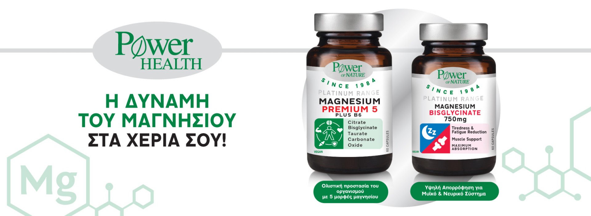 power health magnesium