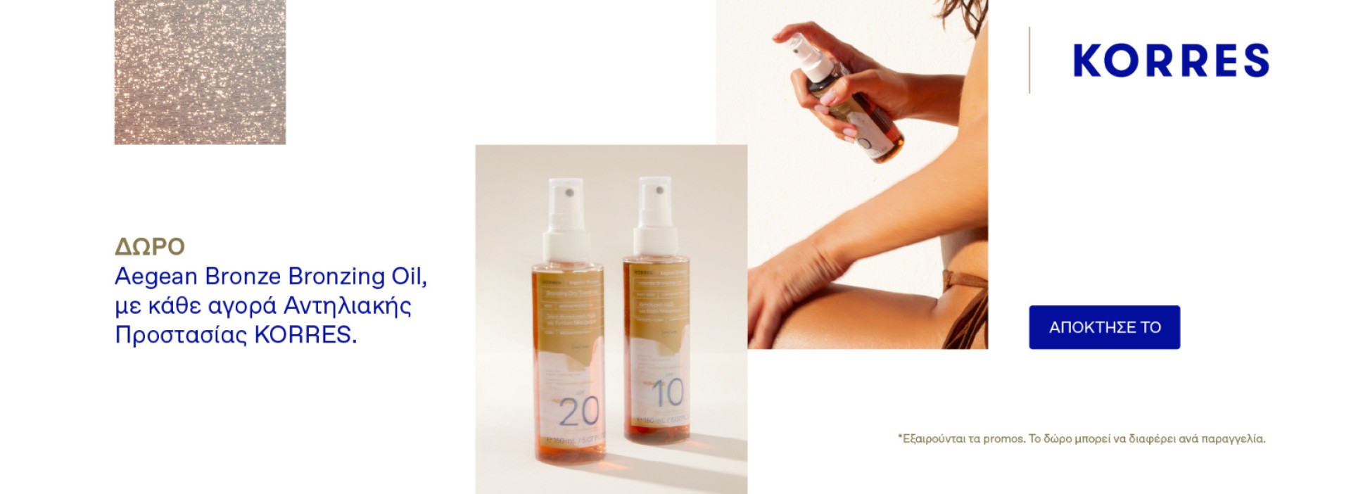 Korres Bronzing oil