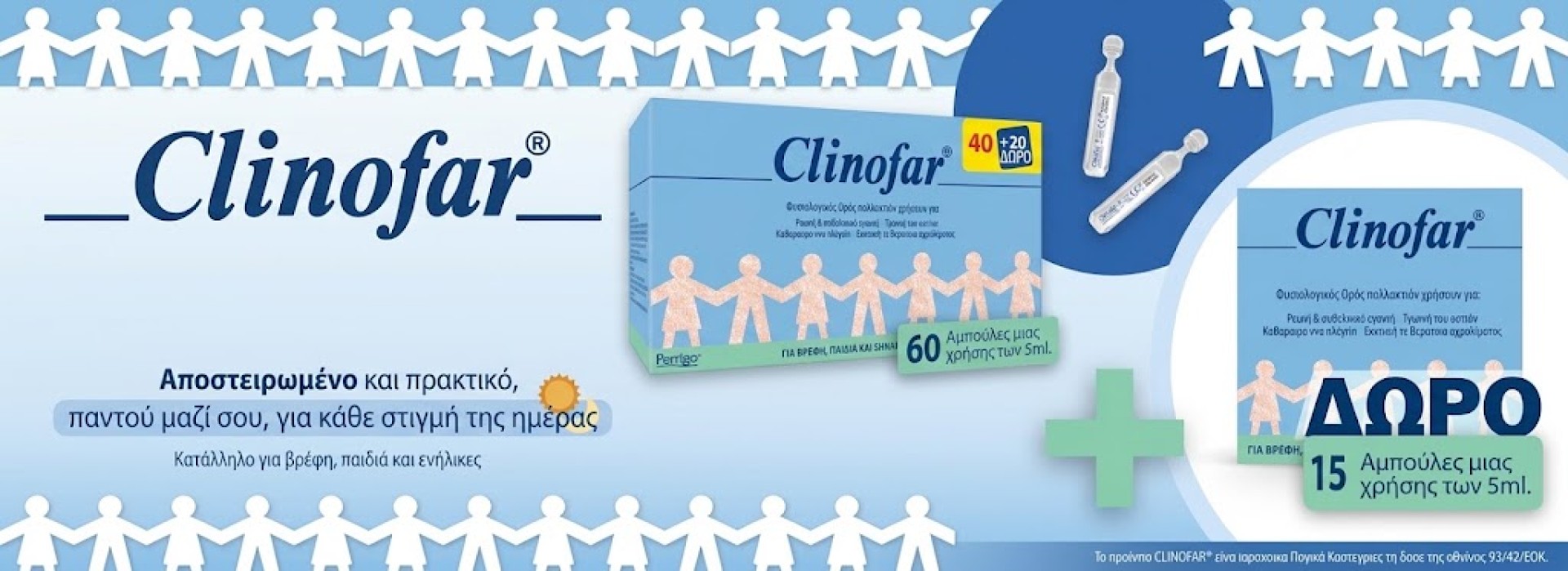 clinofar gift