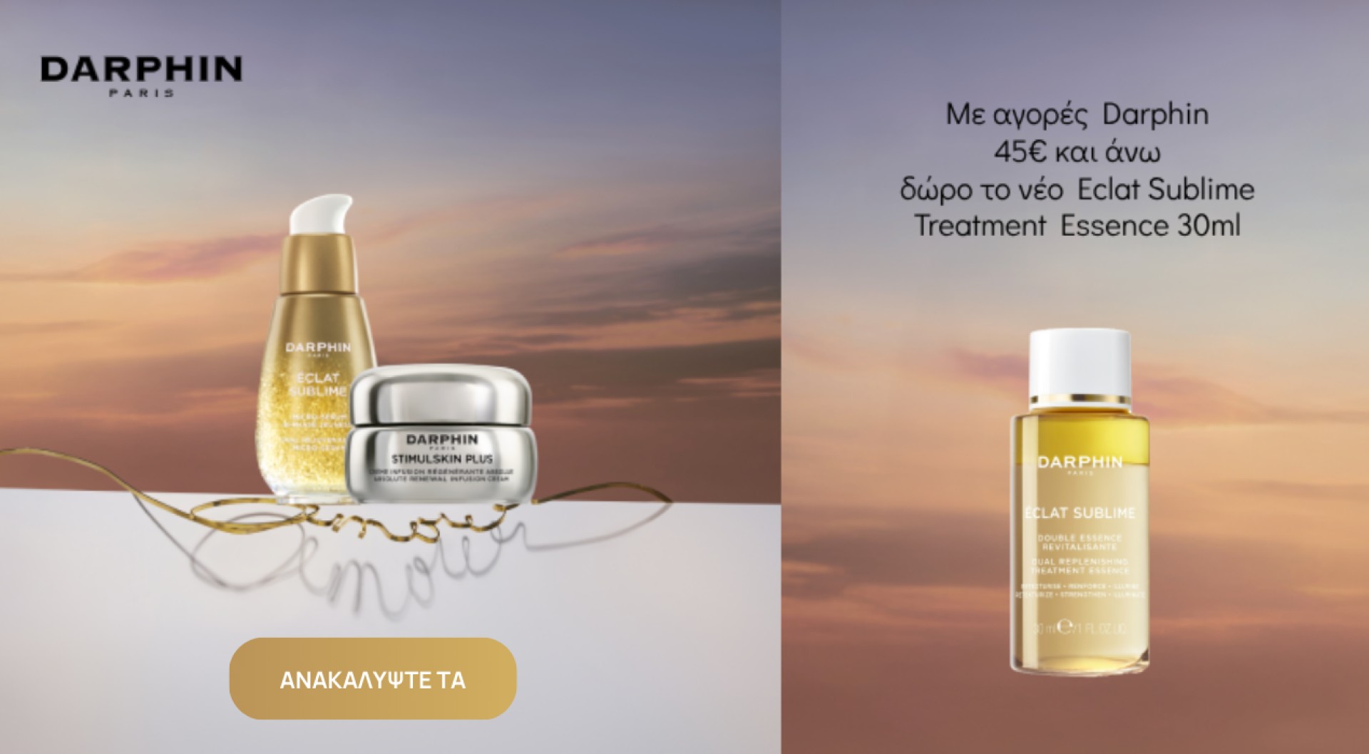 Ανακάλυψε το ΝΕΟ Eclat Sublime Treatment Essence!