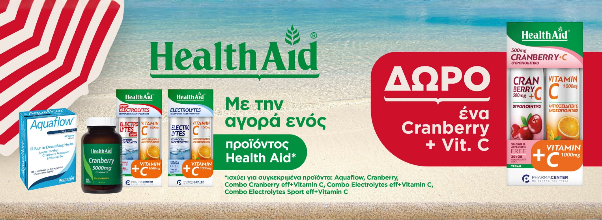 Health Aid+δώρο!