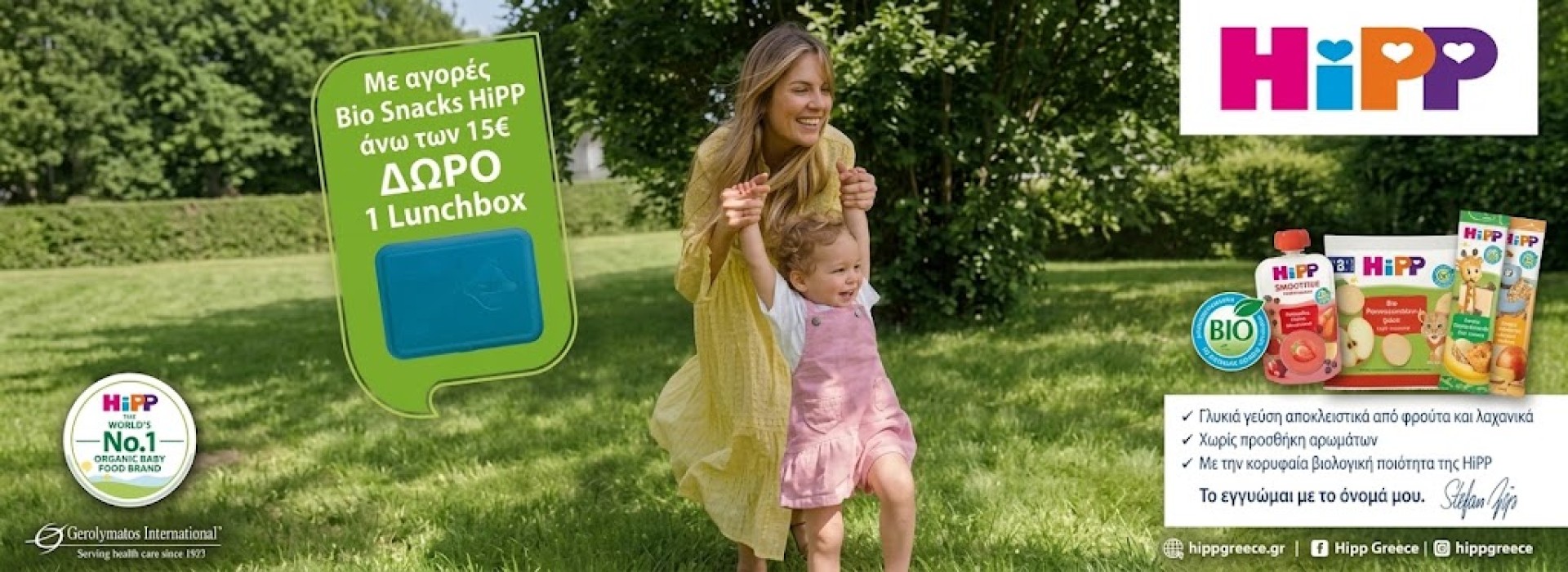 HIPP LUNCH BOX GIFT