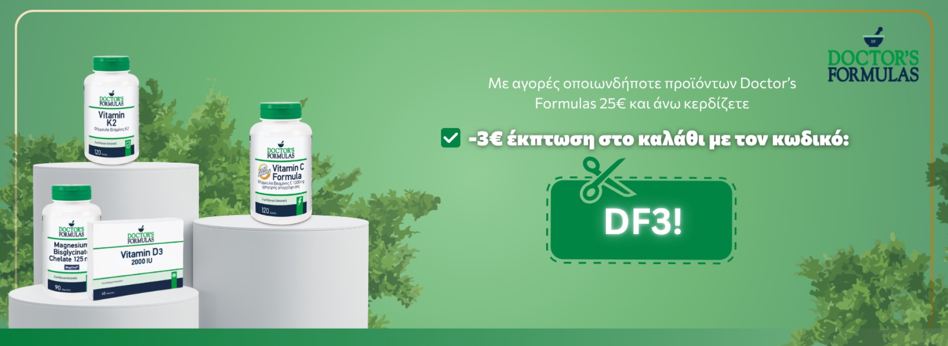 Doctor’s Formulas  + κουπόνι 3€