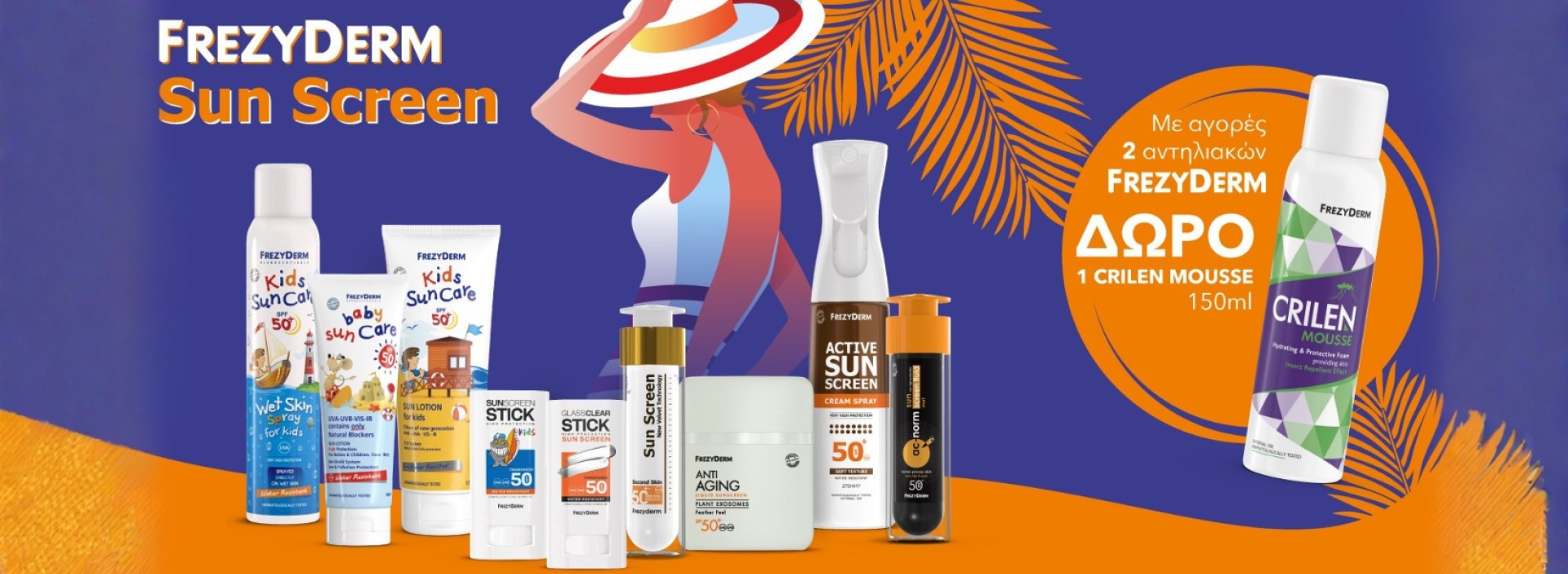 Frezyderm + ΔΩΡΟ CRILEN!