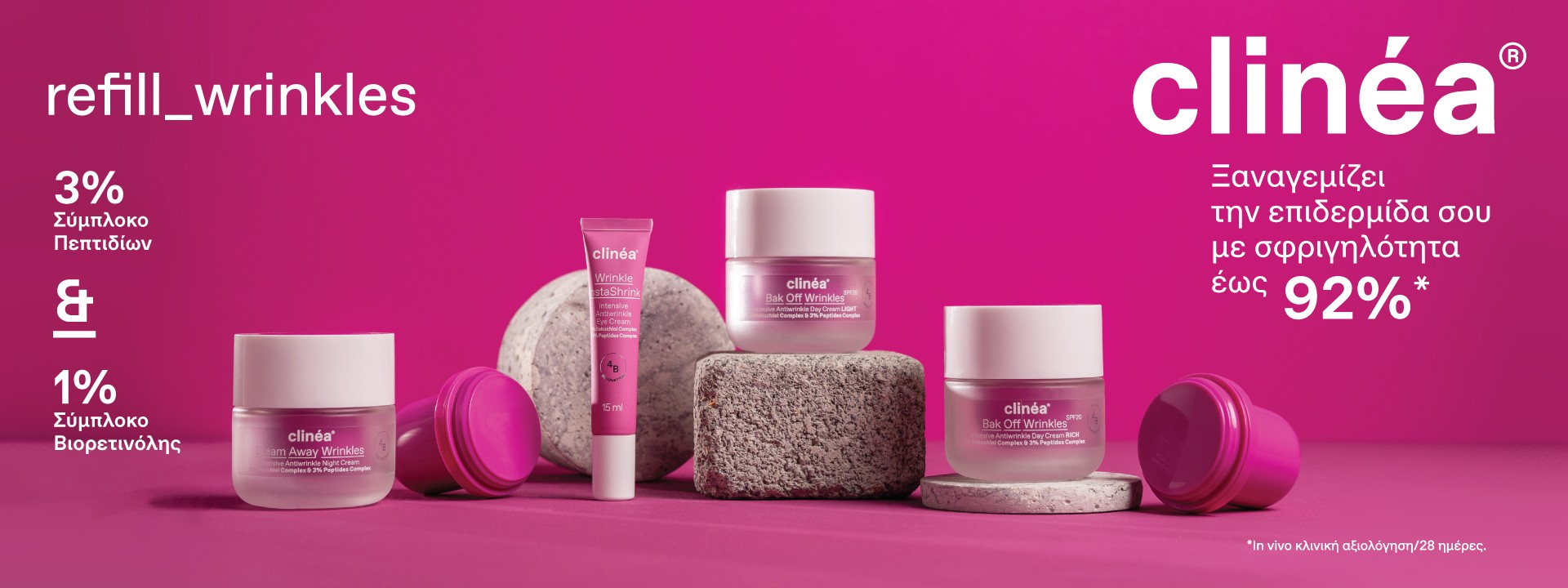 κλινεαααααααααα