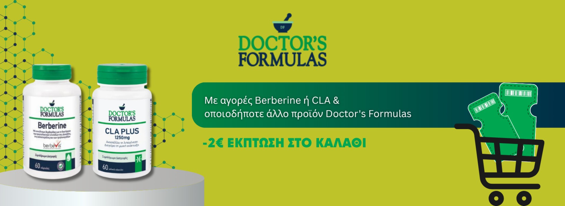 Doctors Formulas + 2€ έκπτωση!