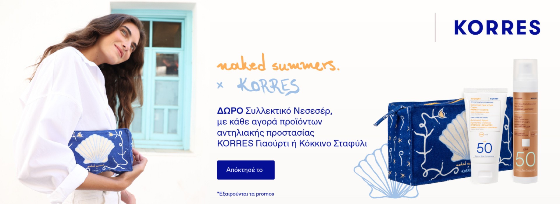 KORRES + LIMITED POUCH