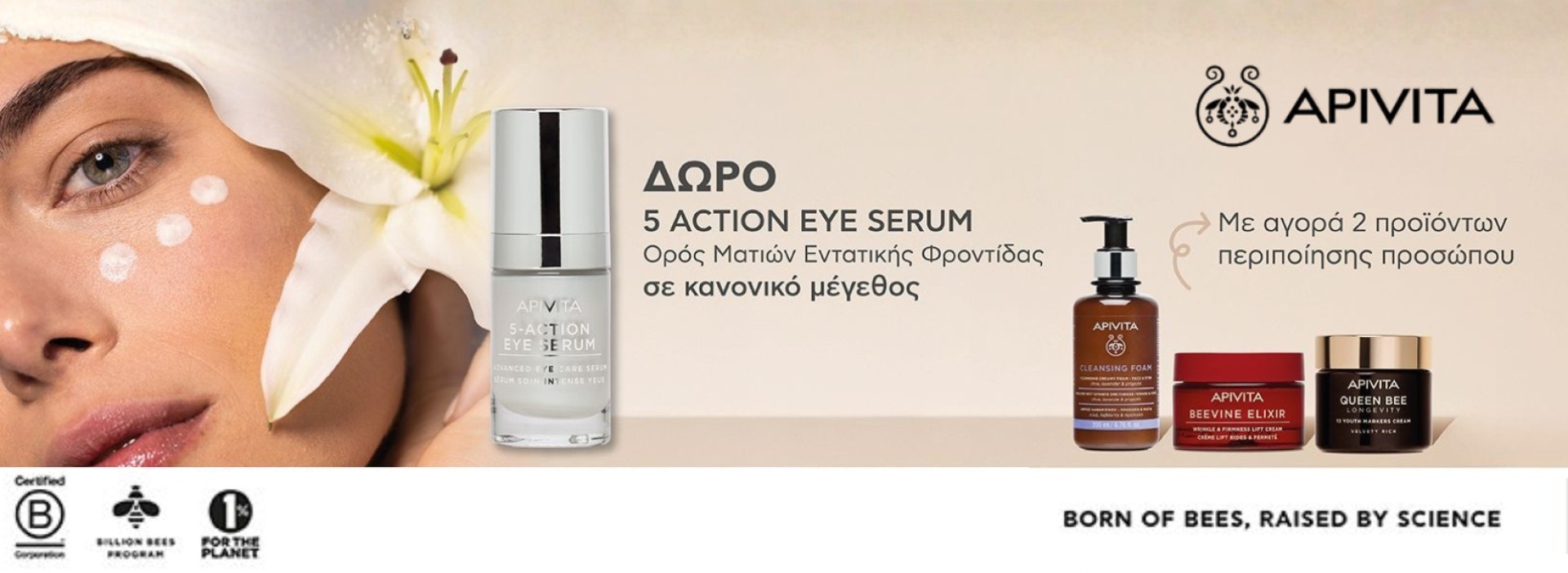 apivita + 5 action serum