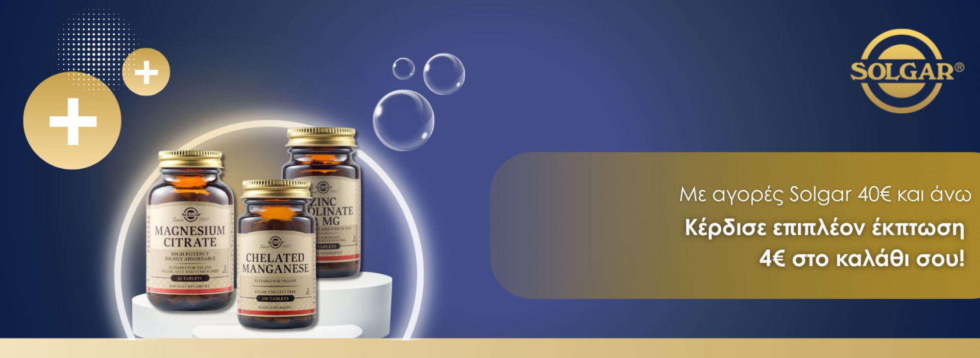 σολγκαρινο